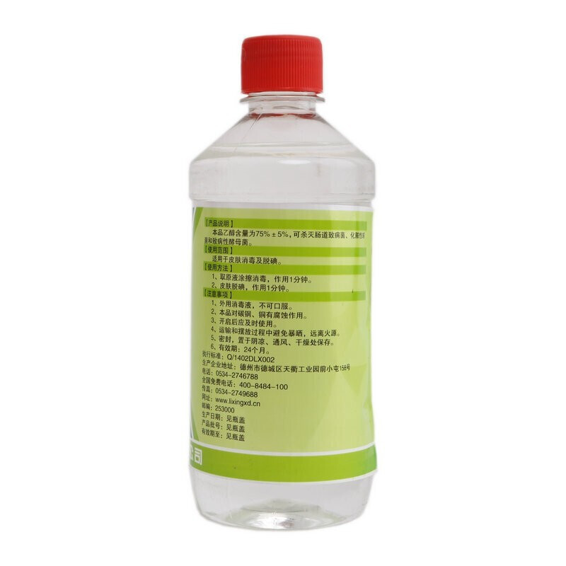 消毒液 利兴 75% 乙醇 10