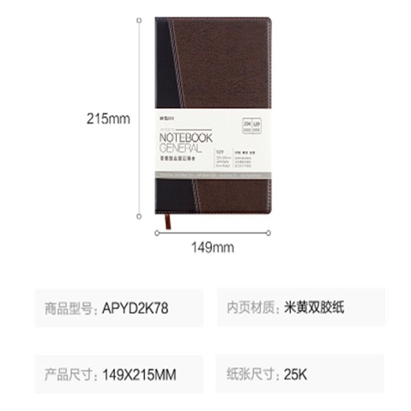 笔记本 晨光/M&G APYD2K78 线装式装订 硬面抄 100页以上 1本 25k