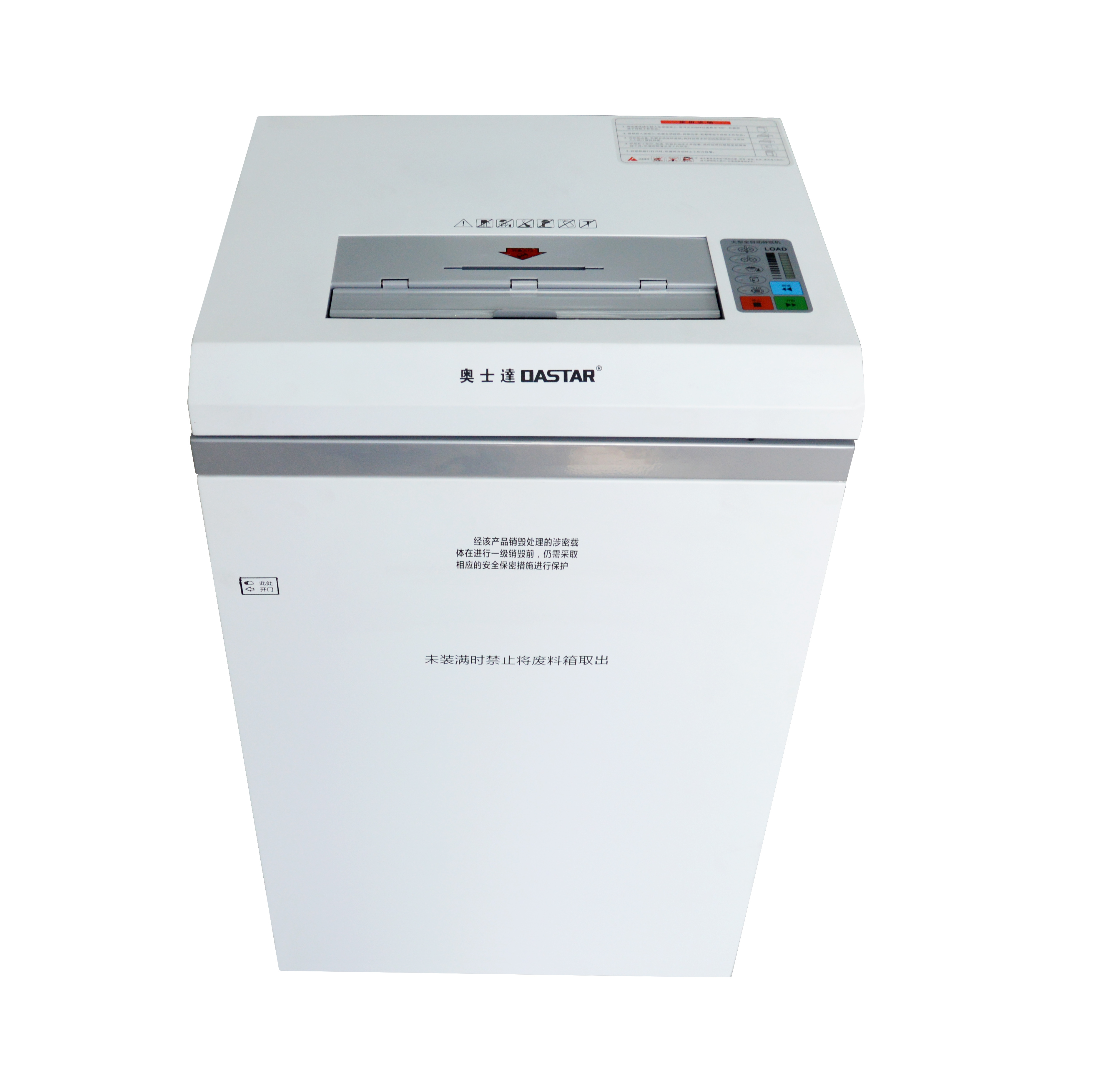 碎纸机 奥士达/OASTAR C-326 粒状 4级保密