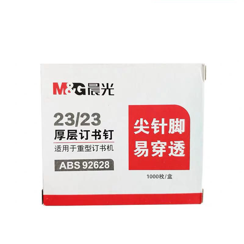 订书钉 晨光/M&G ABS92628 1000个