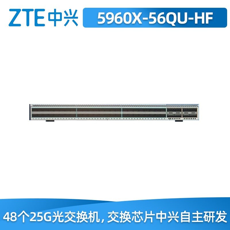 交换设备 中兴/ZTE ZXR10 5960X-54DU-HF 光+电口 以太网 54