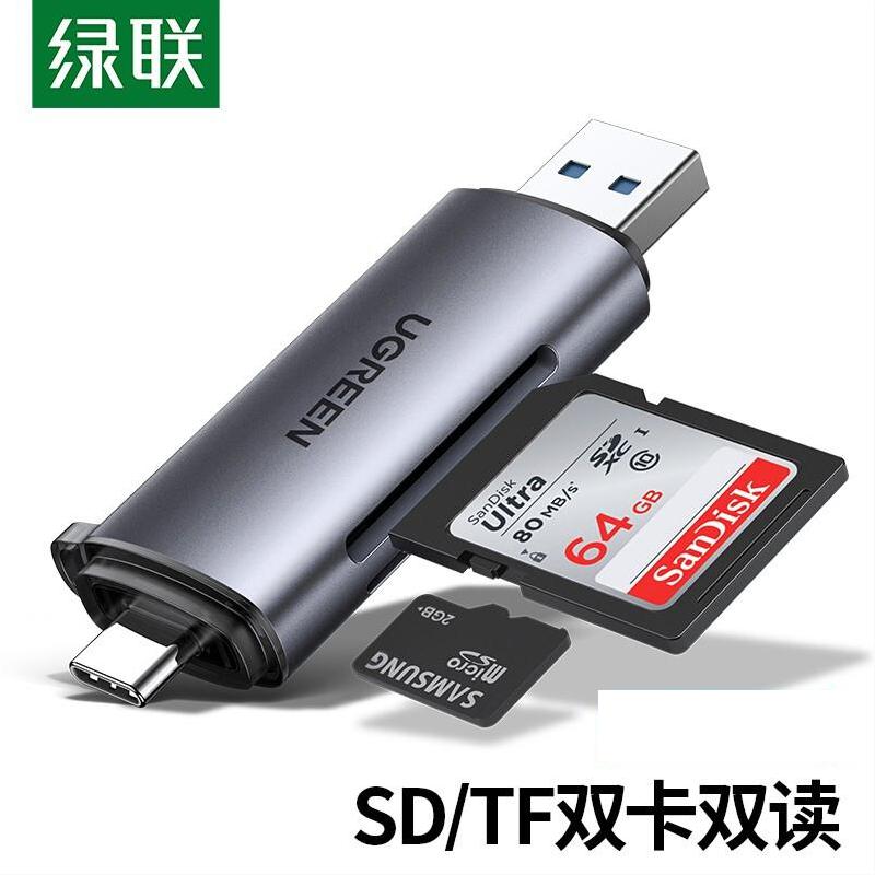 读卡器 绿联/UGREEN CM185 TF卡 USB 3.0