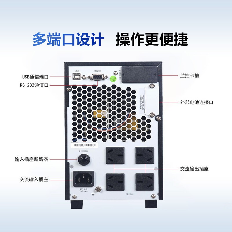不间断电源（UPS） 华为/Huawei UPS2000-A-3KTTL 在线式 3KVA 2.4KW