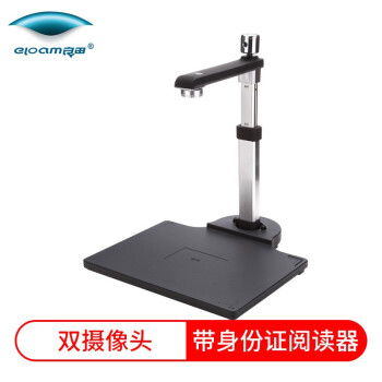 高拍仪 良田/eloam S620A3R