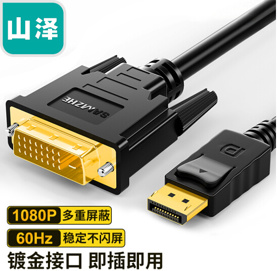 网线 山泽/SAMZHE ZJX-11 黑色 3m米