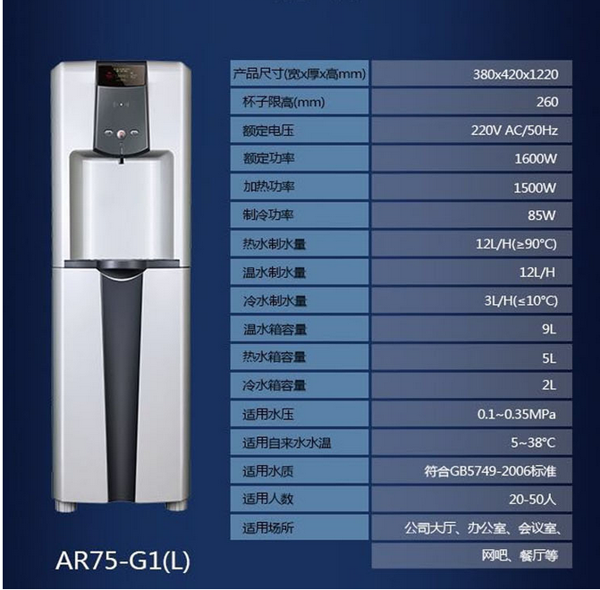 净水设备 史密斯/A.O.Smith AR75-G1 落地式 5级