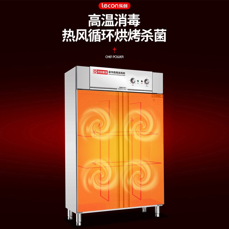 消毒柜 乐创/lecon LC-J-XD900L 双门 机械式 立式