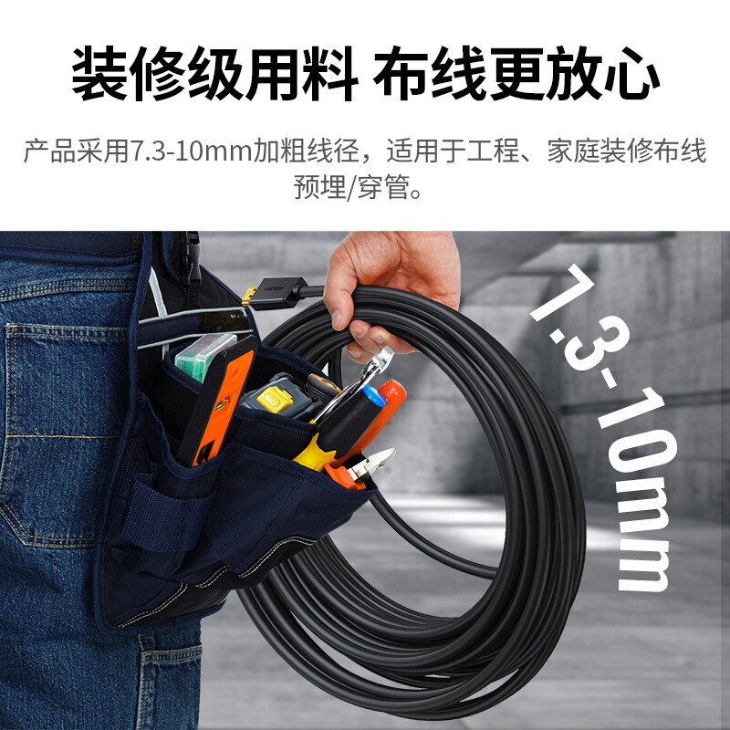 网线 绿联/UGREEN 10112 黑色 20米