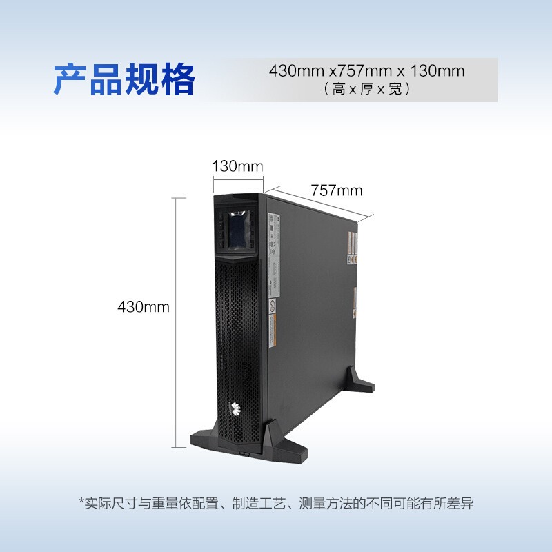 不间断电源（UPS） 华为/Huawei UPS2000-G-15KRTL 在线式 15KVA 13.5KW