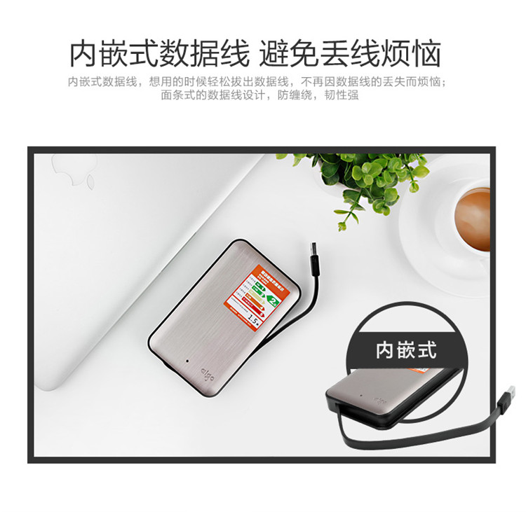 移动硬盘 爱国者/Aigo HD808 2.5英寸 4TB USB 3.0