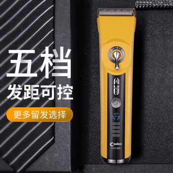 理发器 科德士/Codos CHC-925 充电式