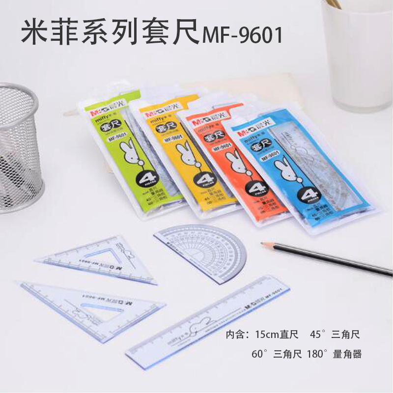 直尺 晨光/M&G MF9601 15 4 透明