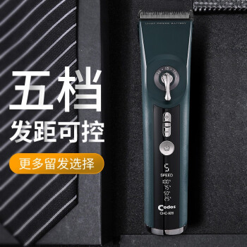 理发器 科德士/Codos CHC-926 充电式