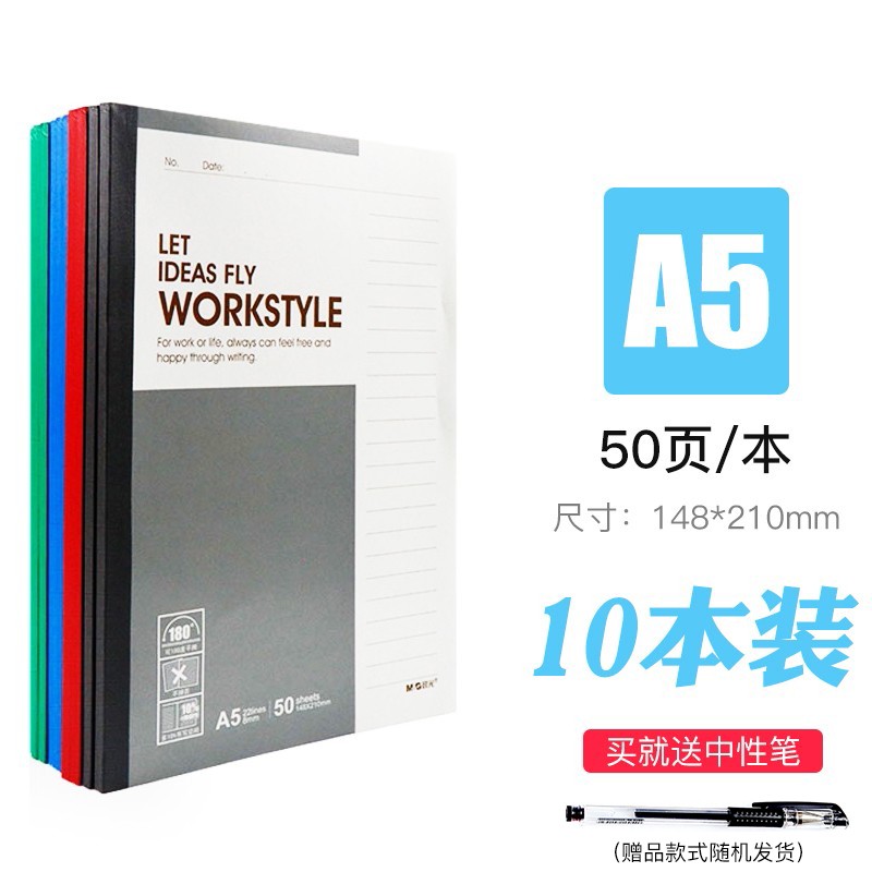 笔记本 晨光/M&G APYJW411 无线装订 软面抄 31-50页 10本
