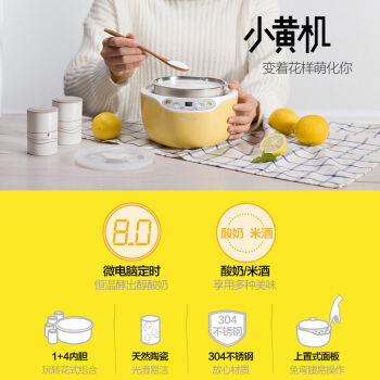 酸奶机 小熊/Bear SNJ-B10K1 电脑式 500mL-1000mL 黄色