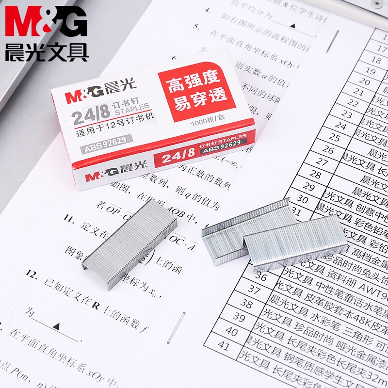 订书钉 晨光/M&G ABS92629--24/8 1000个