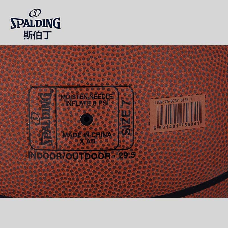 篮球 斯伯丁/SPALDING 76-873Y 通用 7号/标准  PU