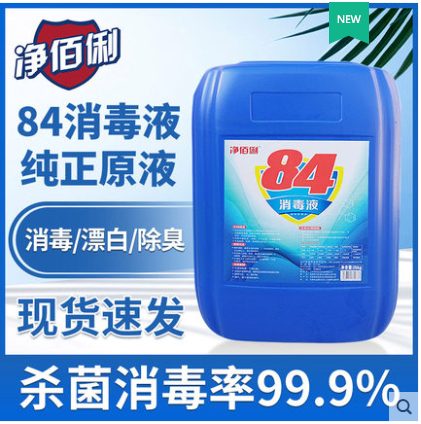 消毒液 净佰俐/JINGBL 25KG 84消毒液  【瓶数】