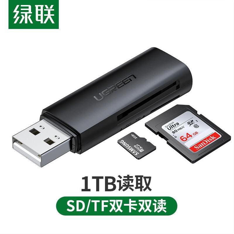 读卡器 绿联/UGREEN CM264 TF卡 USB 3.0