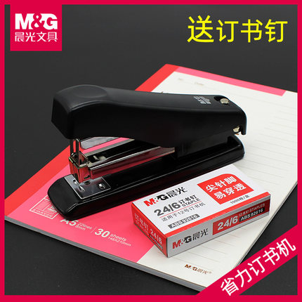 订书机 晨光/M&G 91639 手动
