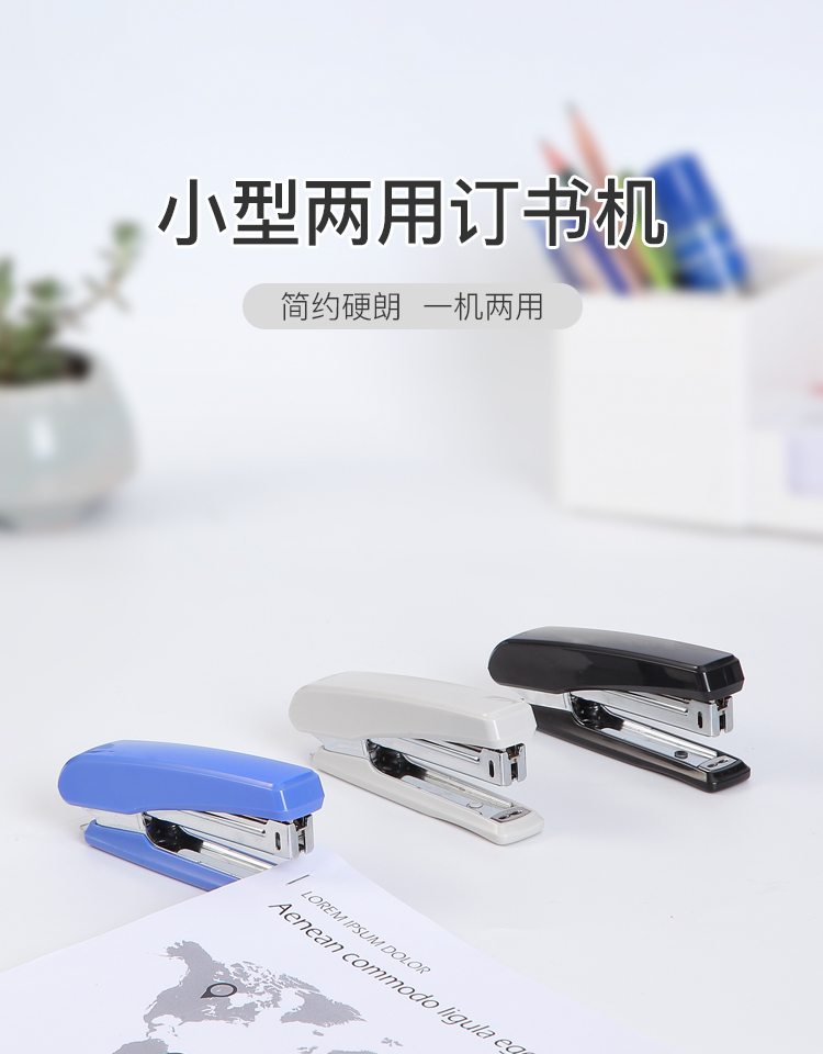 订书机 齐心/COMIX  B2992 手动