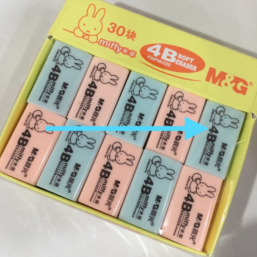 橡皮擦 晨光/M&G 96320 30块 蓝色 1盒