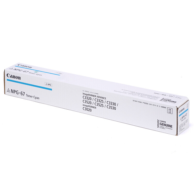 墨粉/硒鼓/油墨 佳能/CANON NPG-67 C 粉盒 标准版 19000页 1支