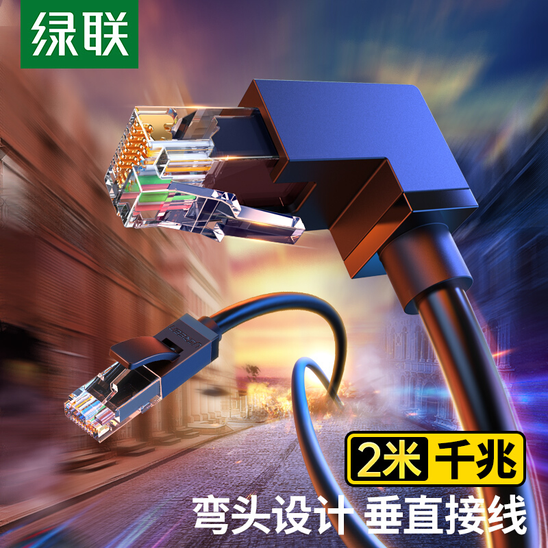 网线 绿联/UGREEN NW115 黑色 2米