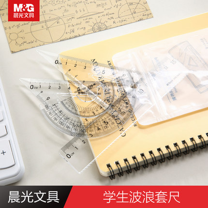 直尺 晨光/M&G ARLN0450 15 4 银色