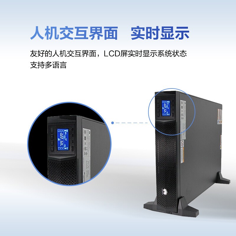 不间断电源（UPS） 华为/Huawei UPS2000-G-20KRTL 在线式 20KVA 18KW