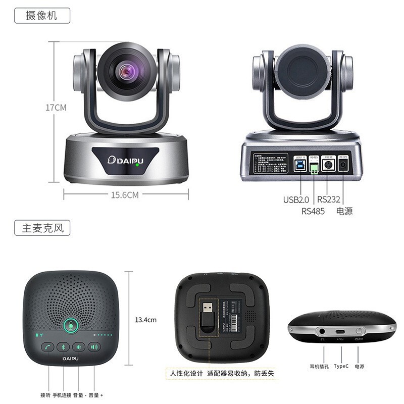 摄像头 戴浦/DAIPU T30 彩色 210W
