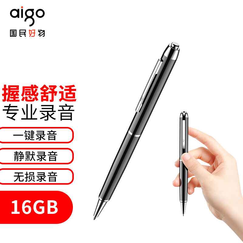 录音外围设备 爱国者/Aigo R8822 16GB 黑色 10小时及以下