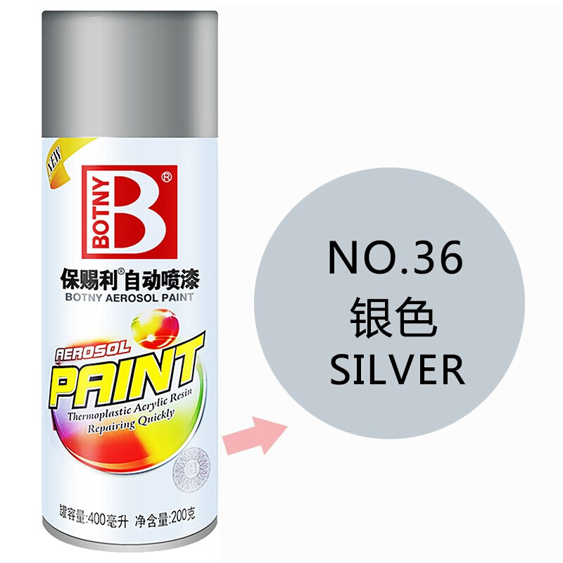 油漆 保赐利/BOTNY  油性喷漆 高光 银色 0.4L