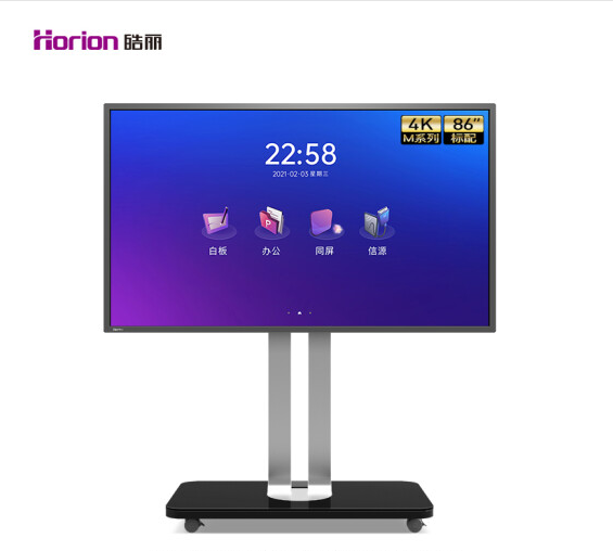 电子白板 皓丽/Horion 86S3Pro 交互式 支架式 单面 86英寸