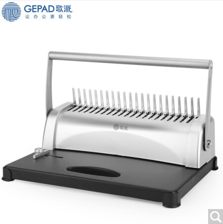 装订机 歌派/Gepad GP-20A 胶圈装订机 手动
