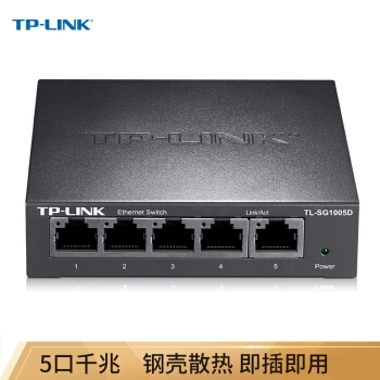 交换设备 普联/TP-LINK TL-SG1005D 电口 以太网