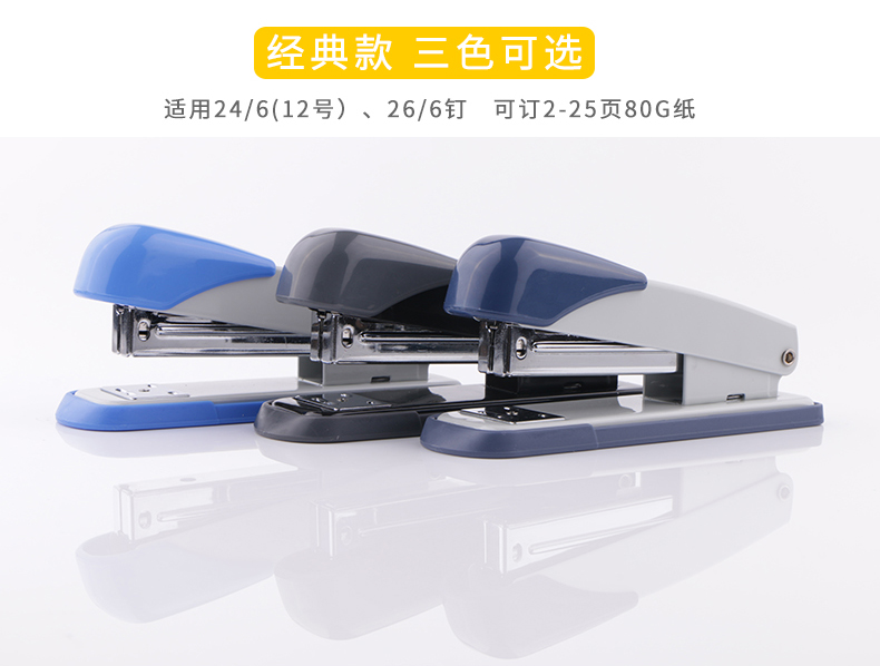 订书机 晨光/M&G 91632 手动