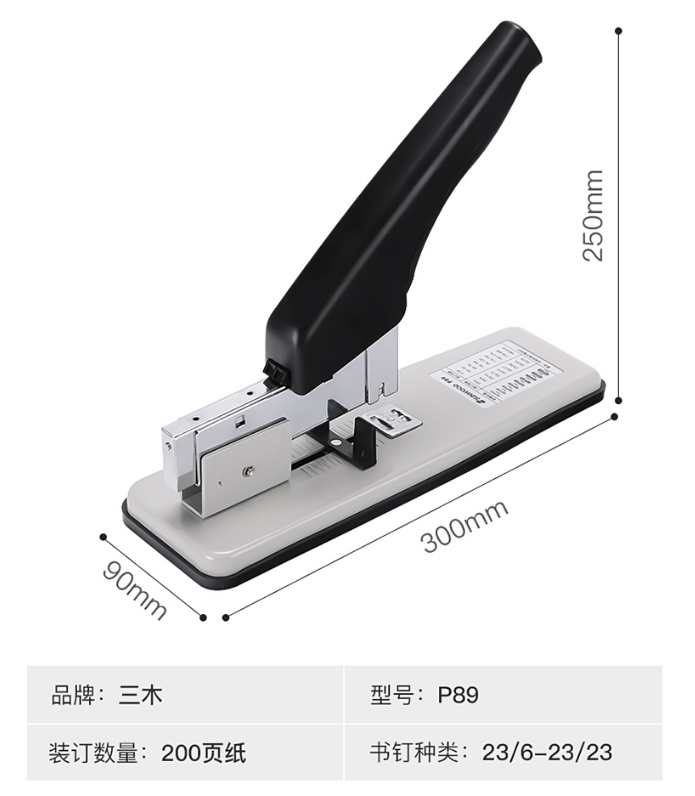 订书机 三木/SUNWOOD  P89 手动