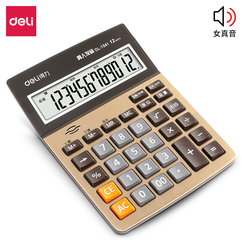 计算器 得力/deli 1542A 台式机 7号电池 12位