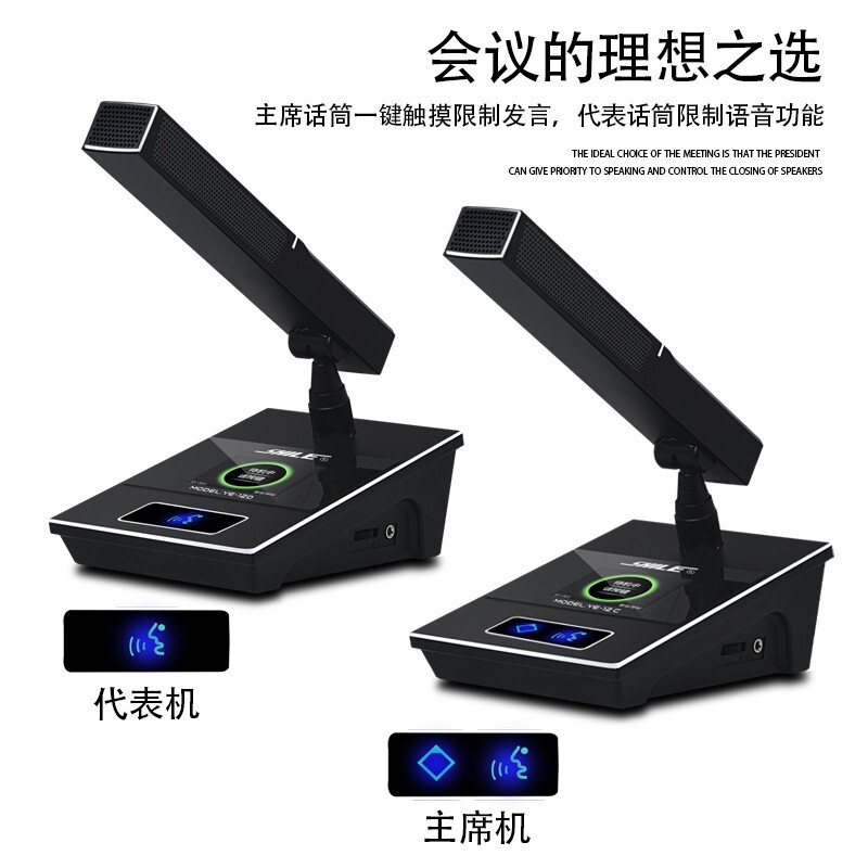 话筒设备 狮乐/SHILE YE-12 数字麦克风 有线 桌面式 1支