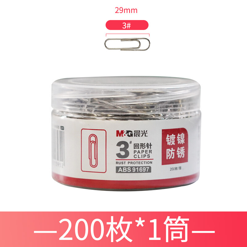 别针/回形针/大头针 晨光/M&G ABS91697 回形针 U形 白色