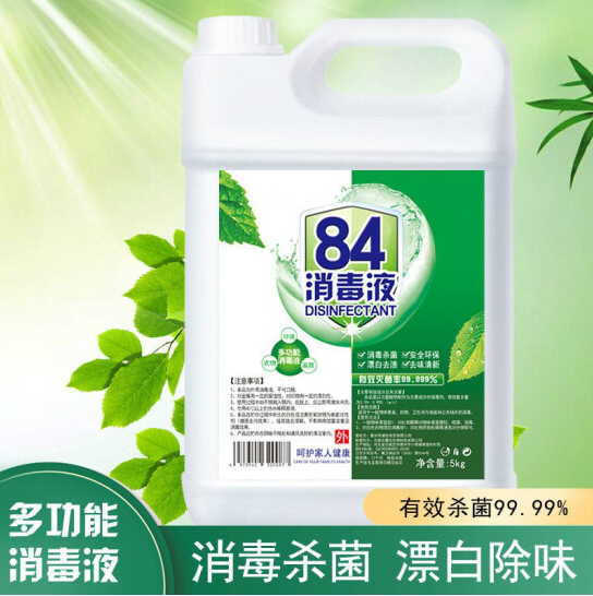 消毒液 净佰俐/JINGBL 10斤大桶(高浓度原液) 84消毒液