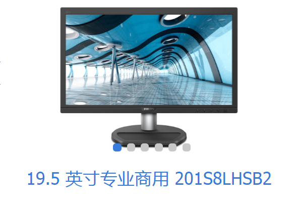 液晶显示器 飞利浦/PHILIPS 201S8LHSB2 1600 900 19.5英寸 16:9 TN