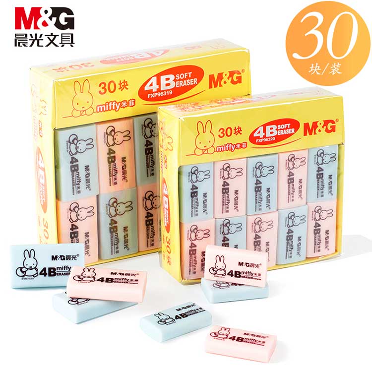 橡皮擦 晨光/M&G FXP96320 30块 蓝色 1盒