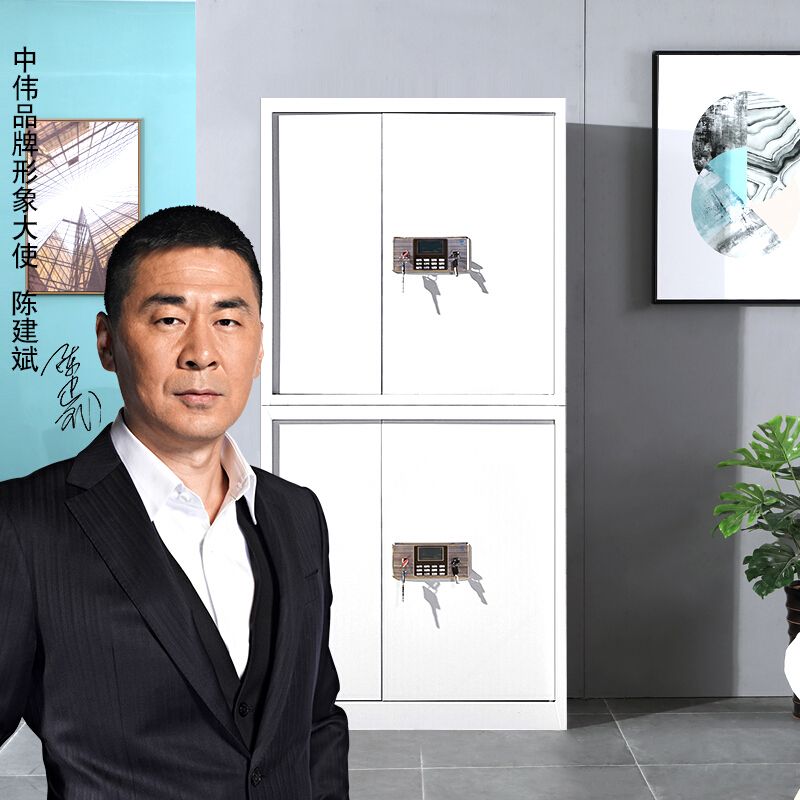 保险柜/保险箱/保管箱 中伟/ZHONGWEI GMG-3568 双开门 密码