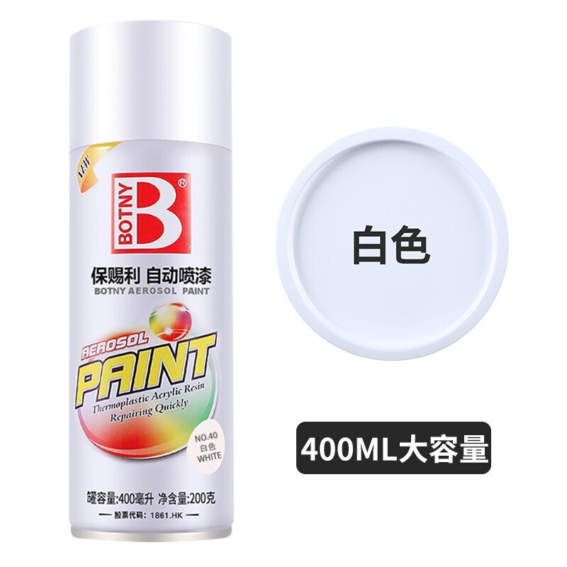 油漆 保赐利/BOTNY  油性喷漆 高光 白色 0.4L