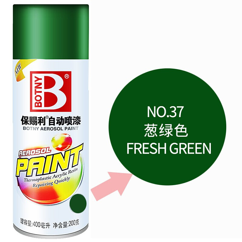 油漆 保赐利/BOTNY  油性喷漆 高光 绿色 0.4L