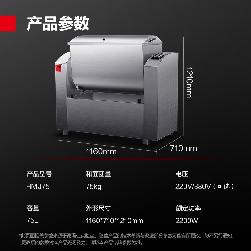 面条机/压面机 德玛仕/DEMASHI HMJ75（380V） 灰色