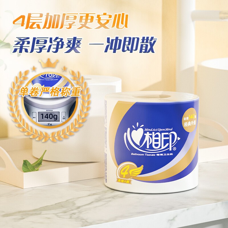 纸巾/湿巾 心相印/MindActUponMind  130抽及以下 4层及以上 121-160g 27包
