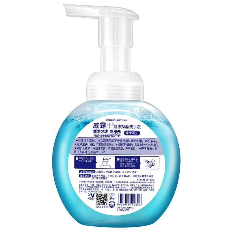 洗手液 威露士/Walch  泡沫 300 1个